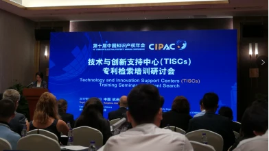 99 2019年技术与创新支持中心（TISC）培训研讨会（杭州）771.png