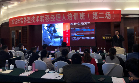 125 2019年实务型技术经纪人培训班（第二期）院网430.png