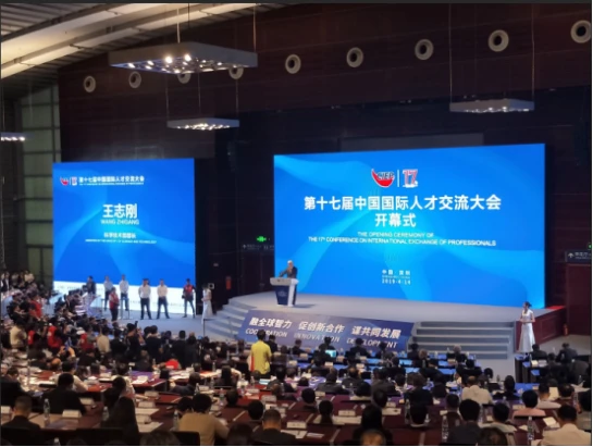 43 我院派员参加第十七届中国国际人才交流大会733.png