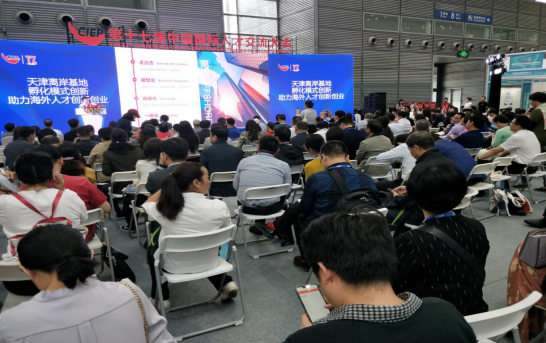 43 我院派员参加第十七届中国国际人才交流大会751.png