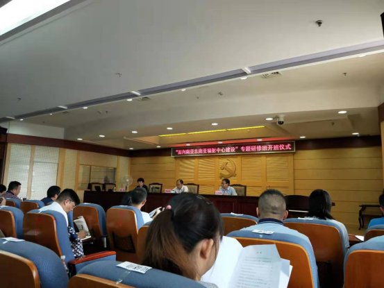 76 我院派员参加面向南亚东南亚辐射中心建设专题研修班811.png