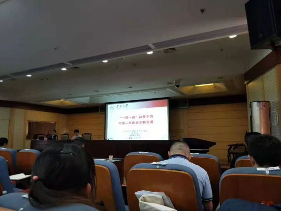 76 我院派员参加面向南亚东南亚辐射中心建设专题研修班853.png