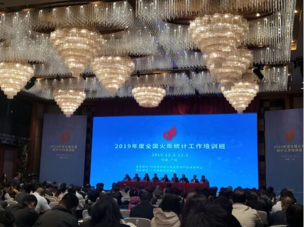 140 云南省火炬统计工作再次被评为全国先进（修改稿）1151.png