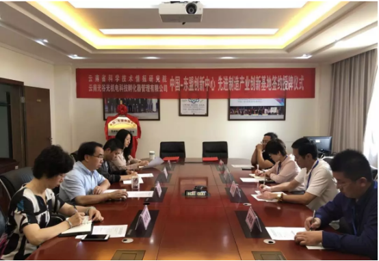 77 中国-东盟创新中心先进制造产业创新基地举行签约揭牌仪式450.png
