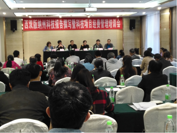 17 信息上网审批单—我院文献中心赴西双版纳开展科技报告撰写培训20190122759.png