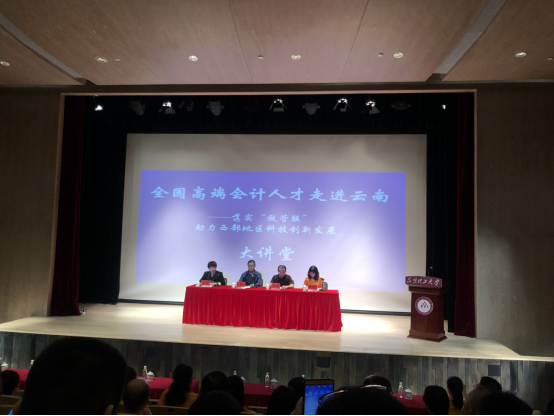我院派员参加“落实放管服政策 优化科技经费管理”培训班309.png
