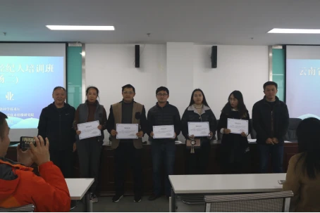 142 2019年云南省技术经纪人培训班（专场二）简报 院ZYX 审批单1165.png