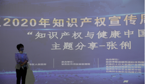 19 呈贡区知识产权周活动350.png