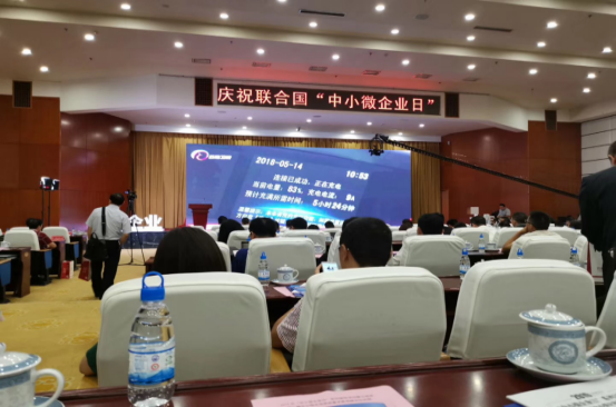 62 我院派员参加云南省第二届中小微企业高质量发展高峰论坛-院网1028.png