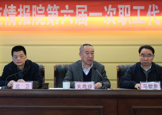 21 我院第六届一次职工代表大会顺利召开813.png
