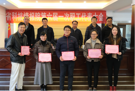 21 我院第六届一次职工代表大会顺利召开842.png