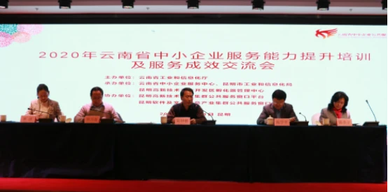 院网：我院承担的云南省技术转移公共服务窗口平台被评选为2020年云南省中小企业公共服务平台网络绩效考核282.png