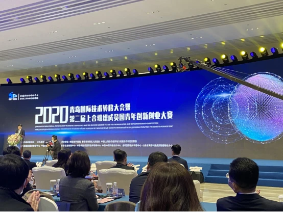 我院马敏象院长受邀参加2020青岛国际技术转移大会210.png