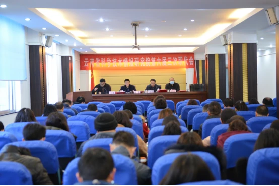 3 我院第六届三次职工代表大会顺利召开473.png