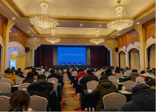 我院统计中心应邀赴州市开展科技统计业务培训（院20210127）635.png