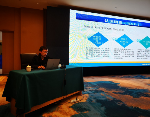 研发投入工作培训会在玉溪顺利召开(报院稿）884.png