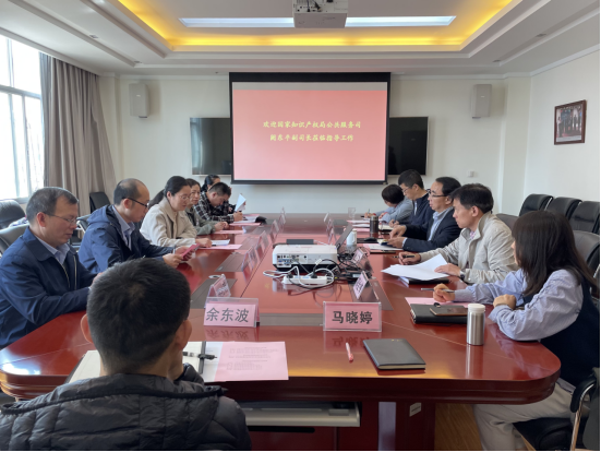 国家知识产权局阙东平副司长一行莅临我院调研工作741.png