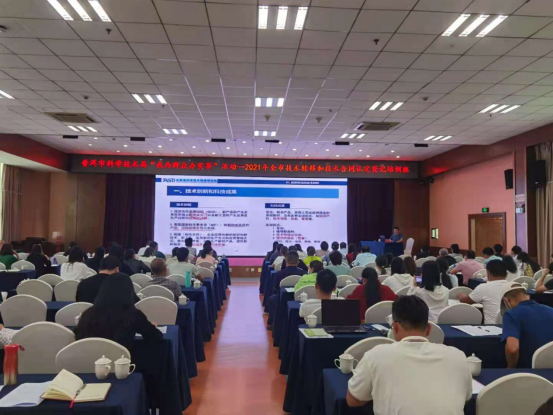 30 我院派人参加“2021年普洱市技术转移和技术合同认定登记培训班”的授课507.png