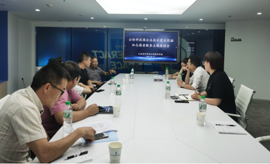 37 我院技术转移中心学党史，践行实干精神，赴云纺科技园开展专家志愿者上门服务走访814.png