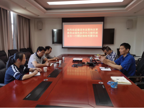 38 普洱市发改委绿色经济办刀继民副主任一行到我院调研610.png