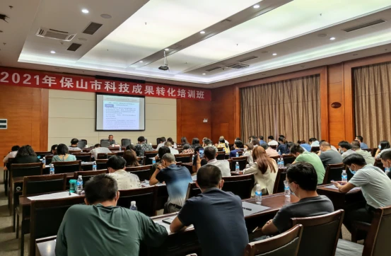 70 学史创新行万里之：省情报院和保山市科技局联合举办2021年保山市科技成果转化培训班312.png