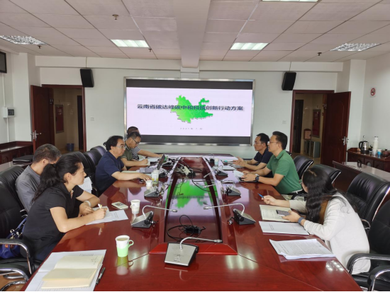 72 云南省科技厅启动《云南省碳达峰碳中和科技创新行动方案》研究编制工作540.png