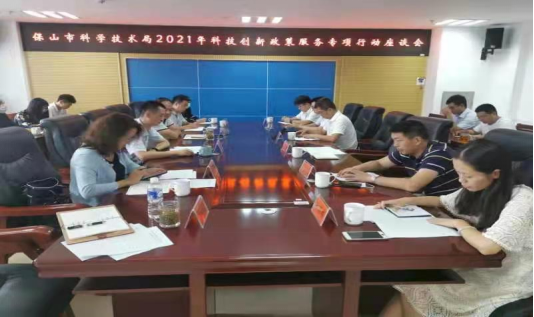 79 我院统计中心受邀赴保山调研研发投入和技术合同认定登记工作(最后修改稿）969.png