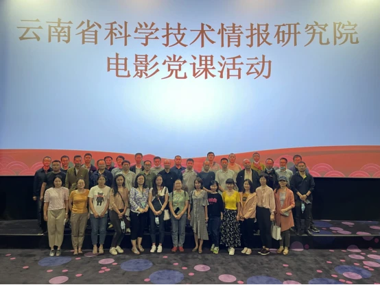 83我院组织开展党史学习教育电影党课活动477.png
