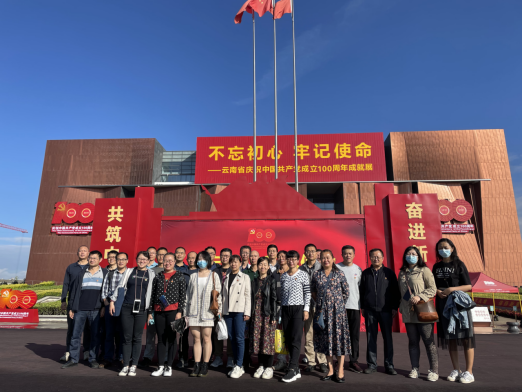 92 我院组织参观云南省庆祝中国共产党成立100周年成就展433.png