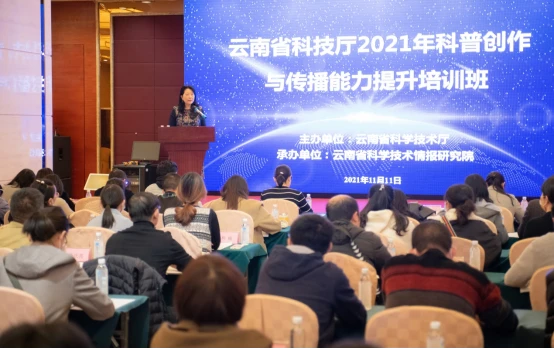 116 我院成功举办2021年科普创作与传播能力提升培训班(1)171.png