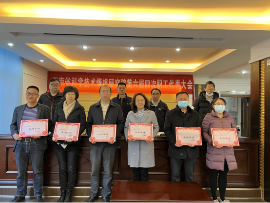 11 我院召开第六届四次职工代表大会260.png