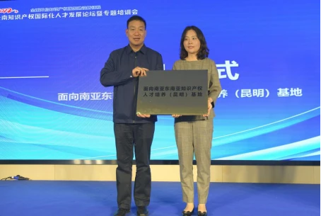 39 我院成功举办知识产权人才培养论坛451.png