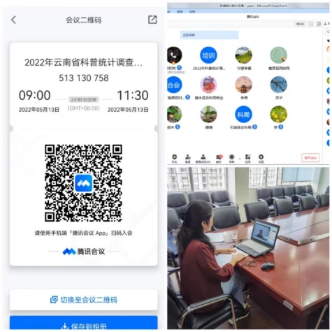 我院统计中心举办2022年全省科普统计培训会（院网信息修改稿）578.png